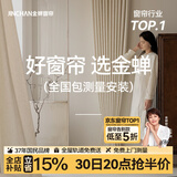 金蝉定制遮光窗帘全套 绍兴柯桥现代简约客厅卧室飘窗轨道窗帘布一体 Mr定制窗帘家用 包上门测量安装 20号全屋窗帘套餐 个
