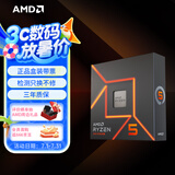 AMD 锐龙5 7600X处理器(r5) 6核12线程 加速频率至高5.3GHz 105W AM5接口 盒装CPU