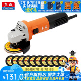 东成 角磨机磨光机打磨抛光工业级大功率切割机东成角磨机电动工具 DSM820-100B切割套餐