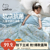 威尔贝鲁（WELLBER）儿童夏凉被子幼儿园盖毯新生婴儿春秋空调被 去玩鸭120*150cm