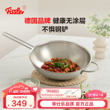 菲仕乐新家庭系列32厘米（玻璃盖）单柄炒锅无涂层不锈钢炒菜锅