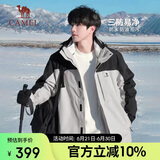 骆驼（CAMEL）冲锋衣防风三合一可拆两件套登山服119AX冰晶灰色/黑色,男女款M