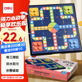 得力（deli）磁吸飞行棋儿童冒险探索益智棋游折叠玩具开学礼物游戏棋