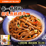 歧山天缘【开袋即食】宝鸡岐山天缘醋粉凉皮 发酵凉皮粉方便速食真空袋装 麻酱味270g*5袋
