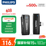 飞利浦（PHILIPS）【国家补贴】无线领夹麦克风一拖一主播直播设备户外短视频小蜜蜂vlog 苹果手机收音麦DLM3545