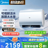 美的（Midea）【美的活水UD7proS】TECH亲肤活水玲珑超薄60升双胆扁桶电热水器3300W速热水电分离一级能效