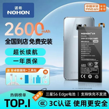 诺希（NOHON）适用于三星S6/S7/s8手机电池 内置电池更换 三星 S6 Edge 电池【免费安装】