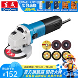 东成 角磨机磨光机打磨机切割机电动工具 S1M-FF03-100A套餐