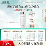 佰草集【新升级2.0美白特证】佰草集新七白精华水祛斑保湿水爽肤水修护