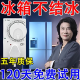 冰箱温控器通用正外置全自动开关电冰柜智能恒温调节除冰神器 1个装【冰箱不结冰】