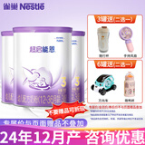 雀巢（Nestle）超级超启能恩760g 适度水解婴幼儿配方奶粉 3段 3罐