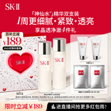 SK-II神仙水75ml*2瓶精华液sk2化妆品全套护肤品套装礼盒skii生日礼物