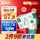 蒙牛精选牧场A2β-酪蛋白纯牛奶钻包200ml×24包  3.6g蛋白