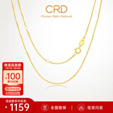 CRD克徕帝18K金项链女素链K黄送女友锁骨链生日礼物一口价 【KX00024Y-肖邦链】K黄/约1.5g