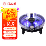 大水牛（BUBALUS）Q6 CPU散热器（支持AMD/多平台/9CM蓝光风扇/附带硅脂/台式电脑风冷散热器）