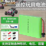德力普（Delipow）遥控玩具车电池3.6V 4.8V 6V 7.2v 8.4v 9.6v大容量5号AA充电电池组可配SM/JST/环奇/大小田宫插头 6V 800mAh【5节一排】 SM插头【其他