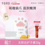 半亩花田烟酰胺猫爪手膜细腻柔嫩润养双手滋润保湿补水手套8双