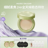 玛丽黛佳（MARIE DALGAR）野藤柔焦持妆气垫油皮混油皮不易脱妆女C01桃氲    