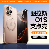 图拉斯【持续霸榜TOP】O1S适用苹果16promax手机壳iphone16promax保护套16 15pro支架磁吸防摔磨砂支点壳 沙漠金 iPhone16Pro