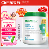 Organika胶原蛋白肽粉 紧致护肤 护甲韧发 水润肌肤 加拿大进口  500g/罐