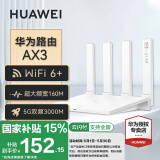 华为路由器ax双频wifi6路由器千兆无线路由器千兆穿墙王信号增强漏油器mesh网络信号放大器增强器全屋 【无线3000兆穿墙王+超大频宽】WiFi6