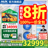 奥克斯（AUX）中央空调风管机4P5P6P一拖四/一拖三/一拖五一拖六多联机变频一级能效嵌入式空调一价全包 8匹 一级能效 224一拖六 升级款