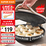 苏泊尔（SUPOR）电饼铛家用 电饼档双面加热煎饼锅 煎烤机烙饼锅三明治机 加大加深 早餐机烤肉独立控温 JJ30A645