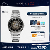 美度（MIDO）瑞士手表指挥官幻影款商务休闲白钢机械钢带男表七夕礼物送男友