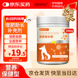 MOFEI犬猫通用增肥助长粉300g 宠物猫狗发育爆腮粉挑厌食产后营养品