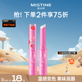 Mistine蜜丝婷小草莓变色唇膏 润唇膏 淡粉色 1.7g 保湿滋润生日礼物