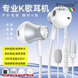 ESSONIO意大利品牌新款全民K歌高音质耳机type-c专用自带声卡直播游戏半入耳有线录歌专业麦克风实时耳返 白色【3种音效+5种模式】