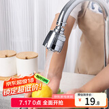拜杰水龙头延伸器水龙头防溅水起泡器防溅头水龙头过滤器短款起泡器