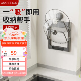 美厨（maxcook）锅盖架砧板架吸盘架 太空铝厨房置物架 免打孔一体压铸MCZW8647