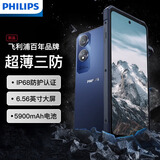 飞利浦S7301 智能手机 抗跌耐摔耐磨IP68防水 5900mAh大电池 256GB大内存 护眼大屏轻薄三防手机 蓝色