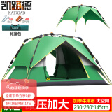 凯路德（KAIROAD）帐篷户外4-6人双层加大全自动速开野外露营防雨过夜遮阳防晒套装 双层-旋压加大自动帐-绿色