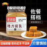 老才臣糟方腐乳500g 白方腐乳 拌面拌饭火锅蘸料