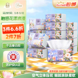 洁云抽纸 莫奈花园3层90抽*20包 绒触感立体压花可湿水纸巾纸抽卫生纸