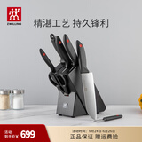 双立人（ZWILLING）刀具套装切菜刀剪刀砍骨刀水果刀多用切片刀鸿运当头Point 8件套