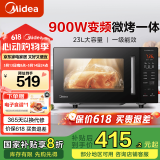 美的 变频微波炉 光波炉 烤箱一体机 900W大功率速热 家用23L平板易清洁 快速解冻 PC2320W PC2320W 变频速热节能一级能效