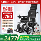 迪护电动轮椅车老人全自动轻便可折叠旅行专用智能超轻便携式家用代步