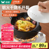 双枪（Suncha）砂锅煲汤锅陶瓷炖汤煲炖锅4.5L养生煲进口锂辉石耐高温不开裂