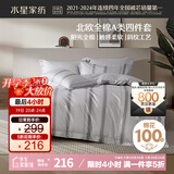 水星家纺床上四件套纯棉100%a类全棉夏天透气被套床单双人1.5m床家居馆JDear京东定制款
