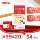 晨光红枣枸杞牛奶饮品 整箱礼盒装  早餐奶面包搭配伴侣 送礼佳品 红枣枸杞200ml*24盒