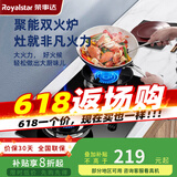 荣事达（Royalstar）燃气灶煤气灶双灶家用猛火天然气台式嵌入式两用灶具 大火力液化气炉具 （天然气）五环猛火【聚能环】