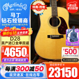 MARTIN马丁美产经典全单板进口D28系列民谣木吉他原声D28E电箱吉他 D28（复古面板，开放旋钮）