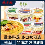 杨掌柜高人拉面 方便面桶装泡面冲泡酸辣办公室夜宵免煮拉面方便速食品 【高人拉面】随机口味4桶