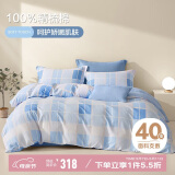 博洋家纺床上用品四件套纯棉被套床单100%棉套件全棉被罩1.8米床