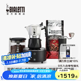 比乐蒂（Bialetti）【官方正品】摩卡壶 双阀高压手冲咖啡壶意式浓缩手动咖啡机送礼 【推荐】双阀2杯份5件套 100ml