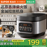 苏泊尔（SUPOR）电饭煲5L电饭锅大容量智能预约家用智能多功能煮饭锅电饭煲压力家用3-5-8-10个人微压 升级炫彩大屏 金色机身 5L