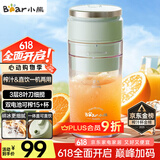 小熊（Bear）榨汁杯 家用便携式榨汁机 水果果蔬果汁机 秒碎冰打汁机 充电小型果汁杯LLJ-E03U1【国家补贴】